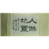 Image 5 : Fine Calligraphy on Paper Liu Binsen 1937-2005