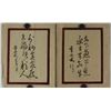 Image 1 : Ink on Paper Dong Biwu1886-1975 & Dated 1964