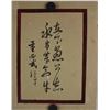 Image 2 : Ink on Paper Dong Biwu1886-1975 & Dated 1964