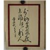 Image 3 : Ink on Paper Dong Biwu1886-1975 & Dated 1964
