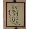 Image 4 : Ink on Paper Dong Biwu1886-1975 & Dated 1964