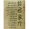 Image 2 : Watercolour on Paper Lang Shining 1688-1766