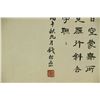 Image 11 : Watercolour on Paper Scroll Huang Binhong1865-1955