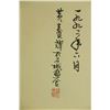 Image 10 : Watercolour on Paper Scroll Xu Beihong 1895-1953