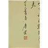 Image 11 : Watercolour on Paper Scroll Xu Beihong 1895-1953