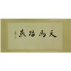 Image 12 : Watercolour on Paper Scroll Xu Beihong 1895-1953