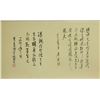 Image 16 : Watercolour on Paper Scroll Xu Beihong 1895-1953