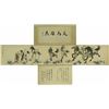 Image 1 : Watercolour on Paper Scroll Xu Beihong 1895-1953