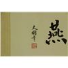 Image 2 : Watercolour on Paper Scroll Xu Beihong 1895-1953
