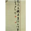 Image 3 : Watercolour on Paper Scroll Zhao Shaoang 1905-1998