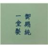 Image 10 : Pair Famille Rose Tea Porcelain Container Jars