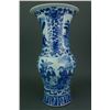Image 2 : Chinese Blue and White Porcelain Gu Vase