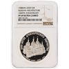 Image 1 : 1988(M) USSR 3 Roubles Russian Architecture Coin NGC PF69 Ultra Cameo