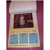 Image 2 : 1941 Imperial Oil Dealer Calendar (With Royal Couple Picture)