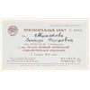 Image 3 : Cosmonaut Signed Invitation Card: Gagarin, Bykovsky, Nikolayev