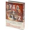 Image 2 : Dave Scott’s Signed ‘Two Sides of the Moon’ Japanese Book