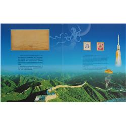 Shenzhou-1 Flown Stamps