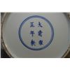 Image 2 : Large Chinese porcelain blue and white vase marked on base and 16" in height