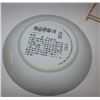 Image 2 : Jingdezhen Chinese Porcelain Collector Plate