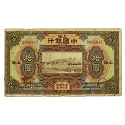 Bank of China, 1924 Issue Banknote.