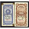 Image 2 : Bank of China. 1925 Issue.