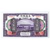 Image 2 : Bank of Communications, 1914 Issue Banknote.