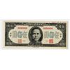 Image 2 : Central Bank of China, 1945 Specimen Banknote, Possibly a Trial Color with Different Color Back.