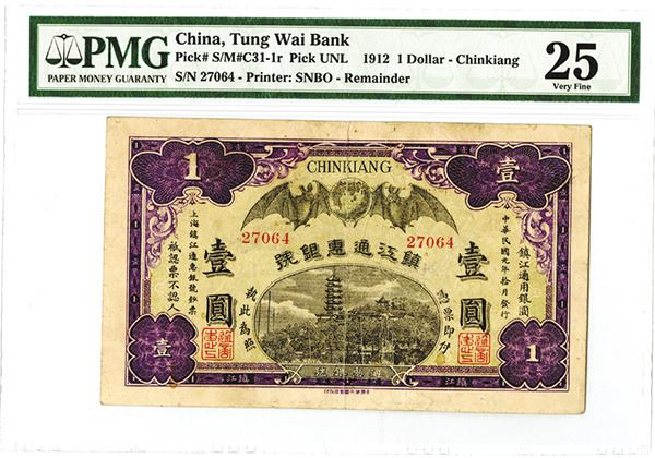 Tung Wai Bank, Chinkiang, 1912 Issue Private Banknote With Flying Bats.