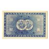 Image 2 : Wan I Chuan Bank, ND (1905-1908 "Coin" Issue Private Banknote.