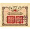 Image 2 : Chinese Government Famine Relief Loan, 1920 Issued Bond.