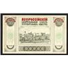 Image 2 : All Russian Central Union of Consumer Societies, 1920 Issued Banknote.