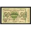 Image 1 : National Bank, Elizabetgrad, 1920 Exchange Notes Issue.