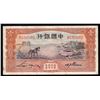 Image 1 : 1935 1 Yuan Bank of China Currency Note