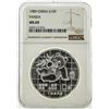 Image 1 : 1989 China 10 Yuan Silver Panda NGC MS69