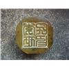 Image 3 : Antique Chinese Jade Dragon Seal