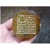 Image 5 : Antique Chinese Jade Dragon Seal