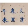 Image 8 : 17thc Qing Kangxi Style Multicolor Glazed Vase