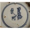 Image 7 : Antique Blue and White Features Porcelain Jar