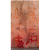 Image 2 : Stone Seal