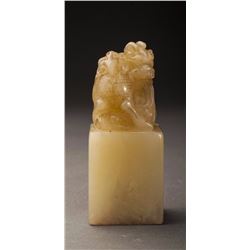 FuRong Stone Seal