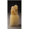 Image 1 : FuRong Stone Seal