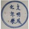 Image 14 : 15thc Ming Style  Blue And White Porcelain Jar