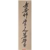 Image 4 : Attribute to Lou Shibai | Flowers