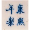Image 5 : 18thc. Qing Style Blue&white Dragon Procelain Bowl