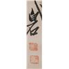 Image 3 : Attribute to Qi Baishi | Flower&Insect