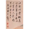 Image 4 : Attribute to Hang Junbi(1898-1991) | Landscape