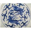 Image 2 : 17th/18th Blue and White Qi Lin Porcelain Charger
