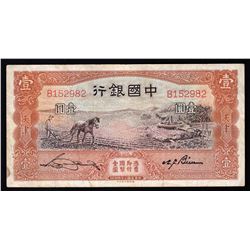 1935 1 Yuan Bank of China Currency Note