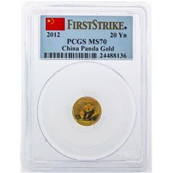 2012 China 20 Yuan Panda Gold Coin PCGS MS70 First Strike