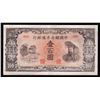 Image 1 : 1945 100 Yuan Federal Reserve Bank of China Currency Note